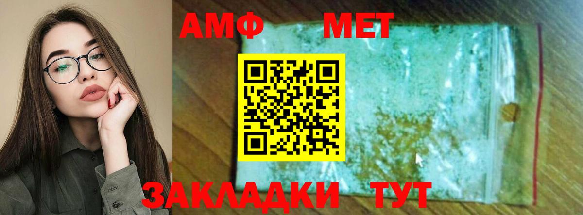 Amphetamine  Вход с VPN  Городец  АМФ  Amphetamine VHQ 