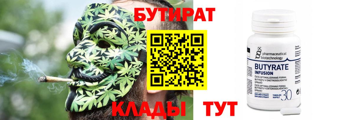 Бутират BDO 33% Городец