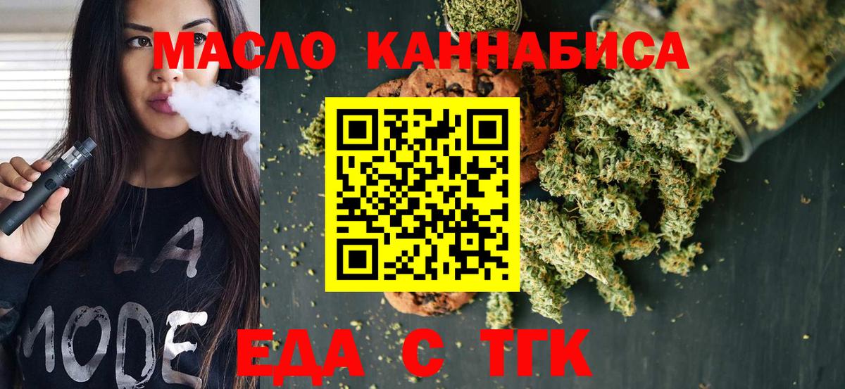 Городец  Canna-Cookies марихуана  Вход с VPN 