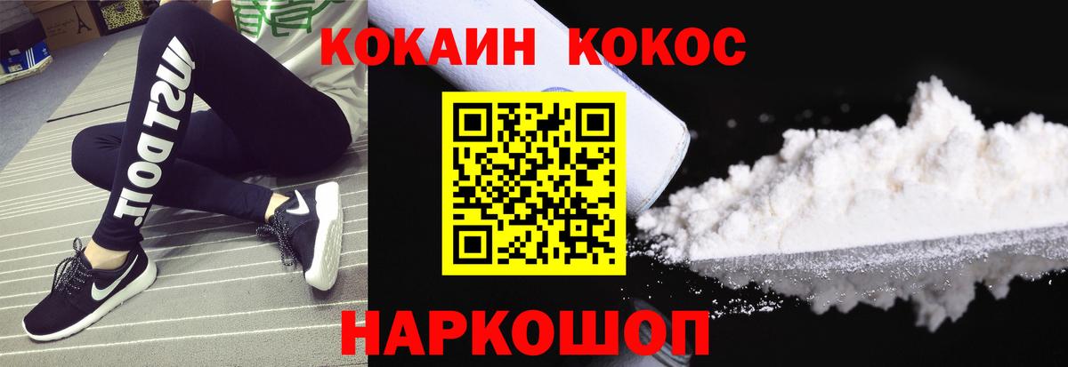 КОКАИН 99%  КОКАИН 98%  Городец  Вход с VPN 