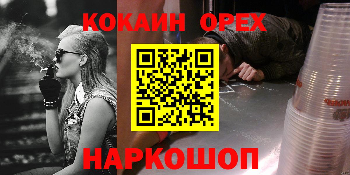 Cocaine FishScale Городец