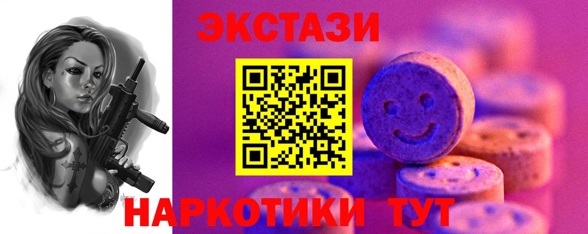 Экстази  Вход с VPN  мориарти клад  Городец  Ecstasy 99%  Экстази TESLA  мега вход 