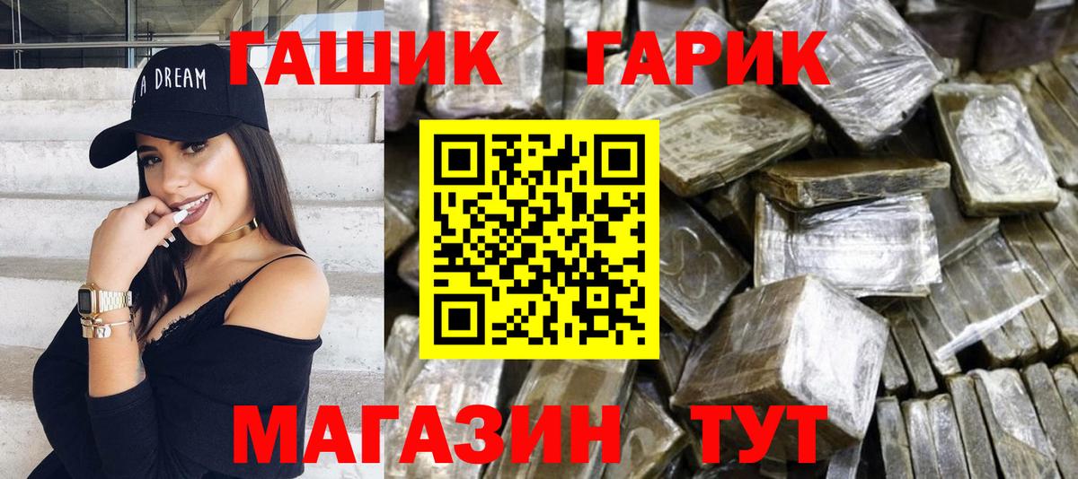 ГАШ  ГАШИШ индика сатива  Вход с VPN  Городец 