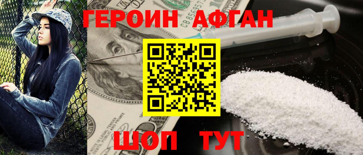 Героин гречка  ГЕРОИН  Городец  Вход с VPN 
