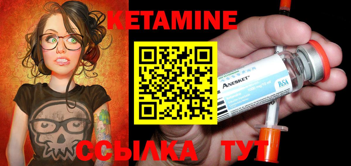 Кетамин VHQ  Вход с VPN  Городец 