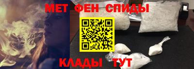 метамфетамин Майкоп