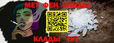 метамфетамин Майкоп