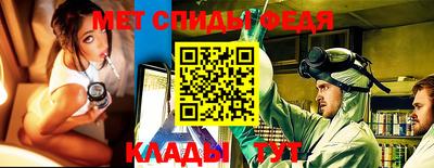 метамфетамин Майкоп