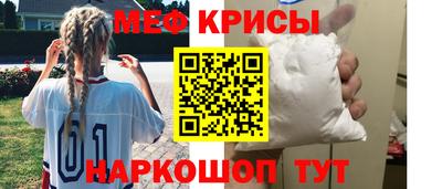 мефедрон Магадан