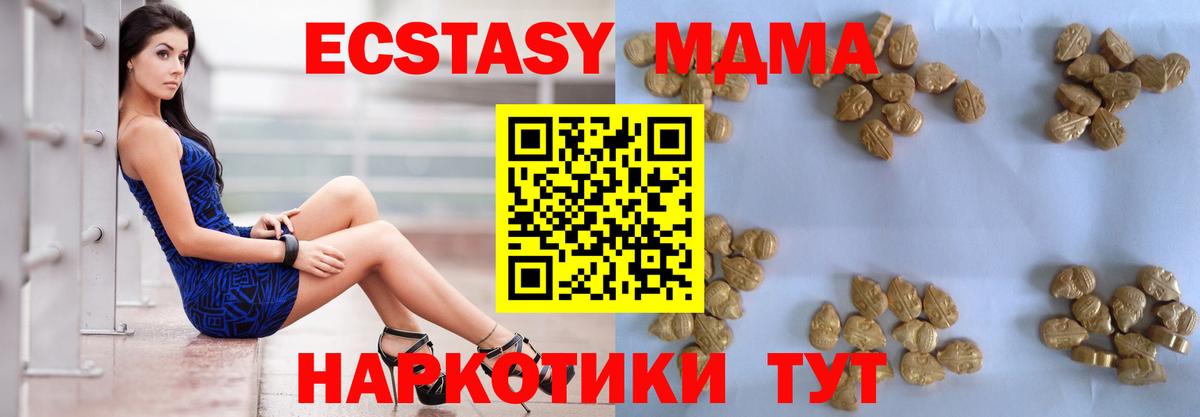MDMA crystal  Вход с VPN  Городец  МДМА кристаллы 