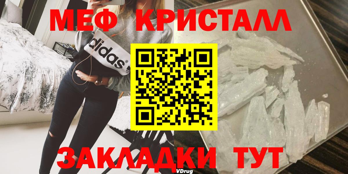Городец  МЕФ  Вход с VPN  МЯУ-МЯУ мяу мяу  Мефедрон мяу мяу 