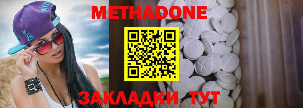 МЕТАДОН белоснежный Городец