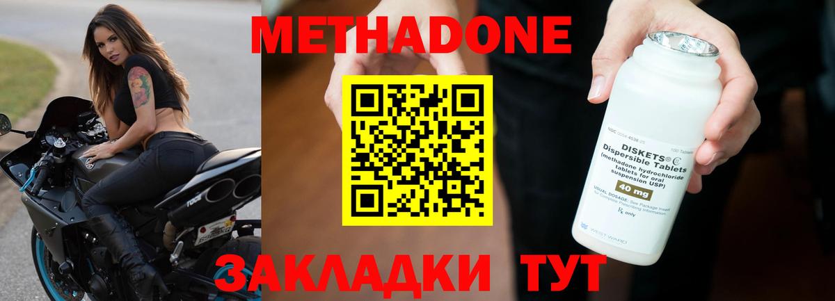 Метадон мёд  OMG вход  Городец  Метадон белоснежный  Вход с VPN 