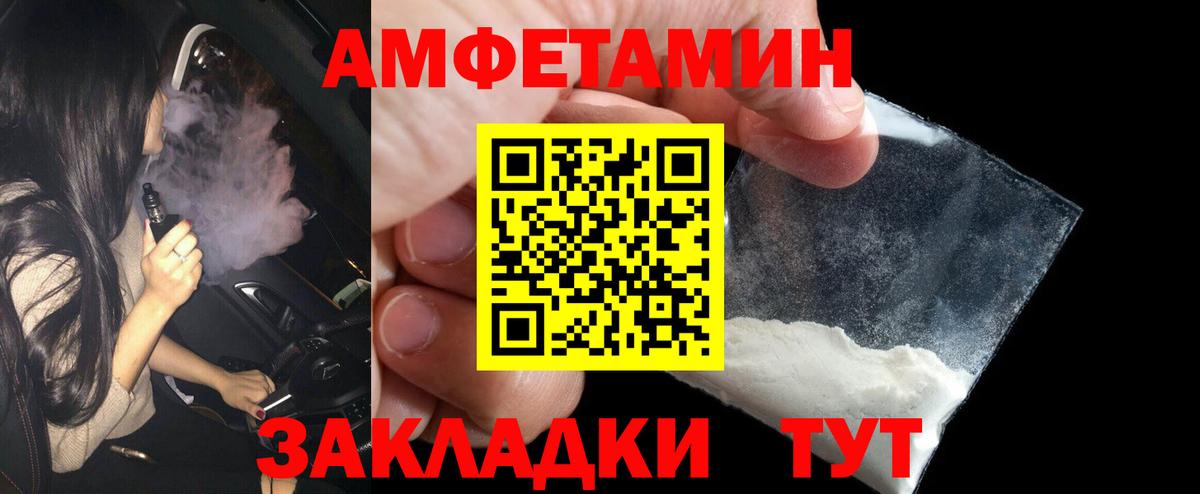 Метамфетамин витя Городец