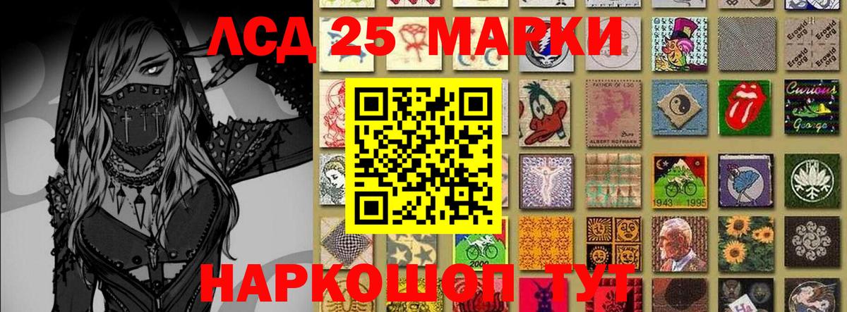 Наркотические марки 1,5мг Городец