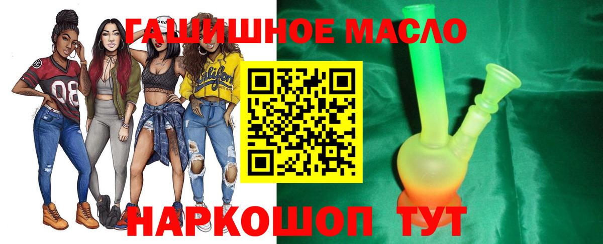 ТГК вейп  Вход с VPN  ТГК THC oil  наркотики  Городец 
